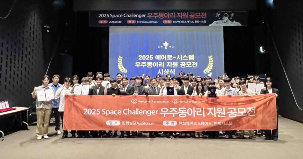 Hanwha chooses 14 university space clubs for space challenger competition